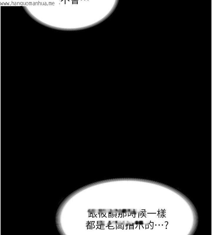 韩国漫画老板娘的诱惑韩漫_老板娘的诱惑-第23话-是他叫你跟我做的吗?在线免费阅读-韩国漫画-第11张图片