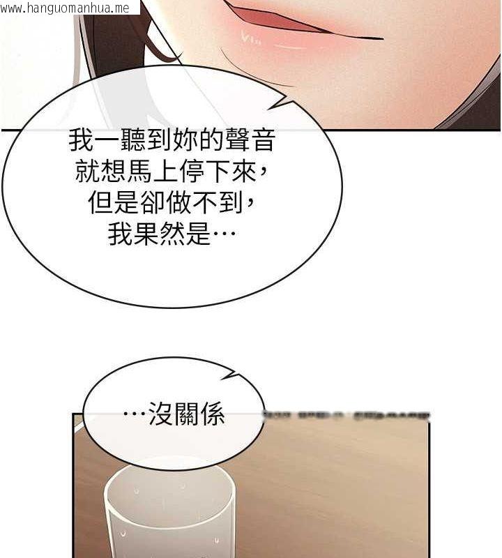 韩国漫画税金女友韩漫_税金女友-第8话-让嚣张的上司听我打炮在线免费阅读-韩国漫画-第67张图片