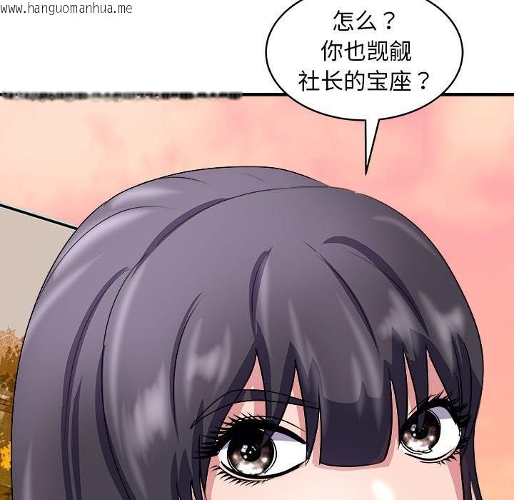 韩国漫画母女韩漫_母女-第14话在线免费阅读-韩国漫画-第85张图片