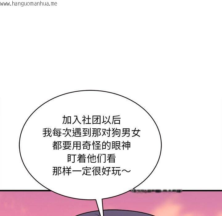 韩国漫画母女韩漫_母女-第14话在线免费阅读-韩国漫画-第97张图片