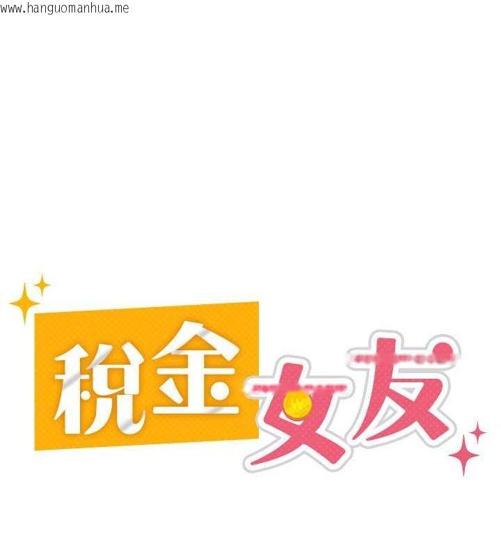 韩国漫画税金女友韩漫_税金女友-第8话-让嚣张的上司听我打炮在线免费阅读-韩国漫画-第28张图片