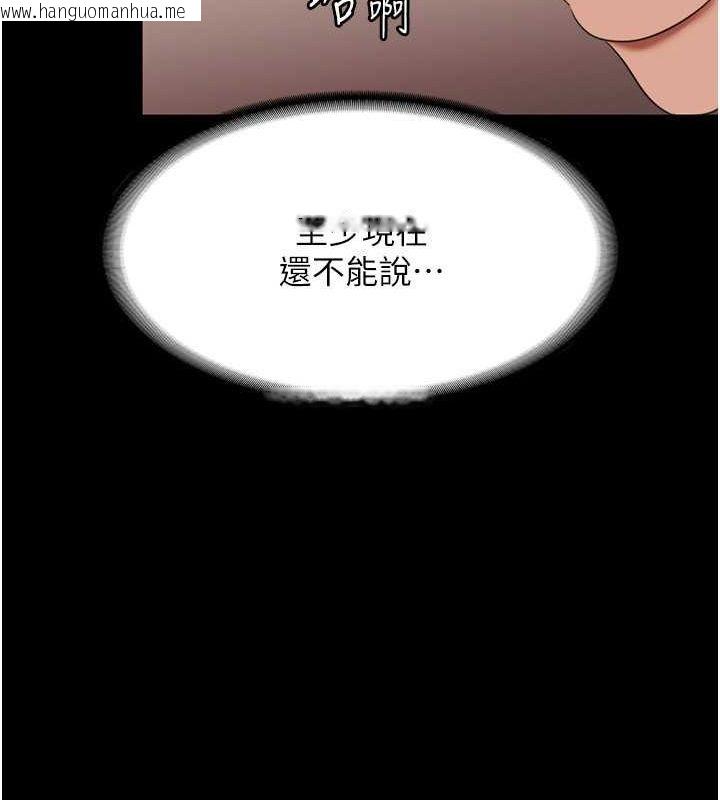 韩国漫画老板娘的诱惑韩漫_老板娘的诱惑-第23话-是他叫你跟我做的吗?在线免费阅读-韩国漫画-第64张图片