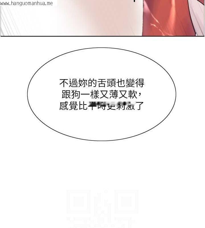 韩国漫画色轮眼韩漫_色轮眼-第2季-第43话-这样才是听话的母狗在线免费阅读-韩国漫画-第89张图片