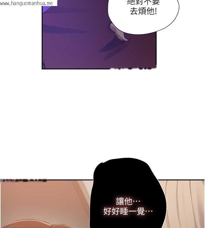 韩国漫画秘密教学韩漫_秘密教学-第239话-与茱莉彻夜缠绵在线免费阅读-韩国漫画-第24张图片