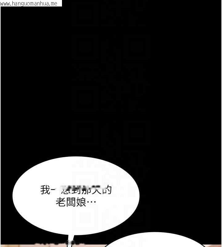 韩国漫画老板娘的诱惑韩漫_老板娘的诱惑-第23话-是他叫你跟我做的吗?在线免费阅读-韩国漫画-第91张图片