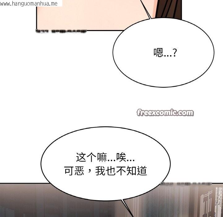 韩国漫画相亲相爱一家人/亲密一家人韩漫_相亲相爱一家人/亲密一家人-第50话在线免费阅读-韩国漫画-第126张图片