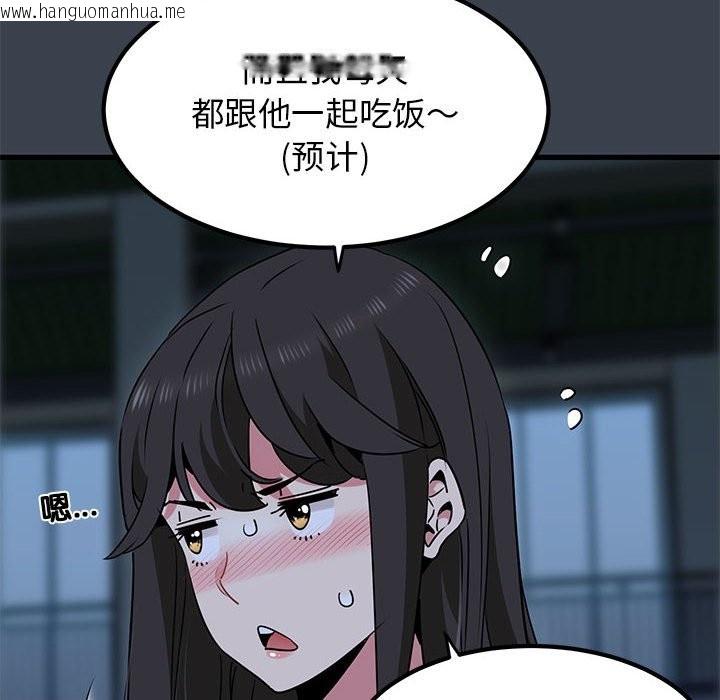 韩国漫画发小碰不得/强制催眠韩漫_发小碰不得/强制催眠-第37话在线免费阅读-韩国漫画-第74张图片