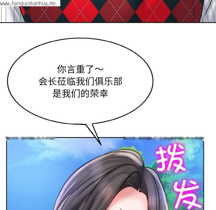 韩国漫画一杆入洞/一杆进洞韩漫_一杆入洞/一杆进洞-第38话在线免费阅读-韩国漫画-第86张图片