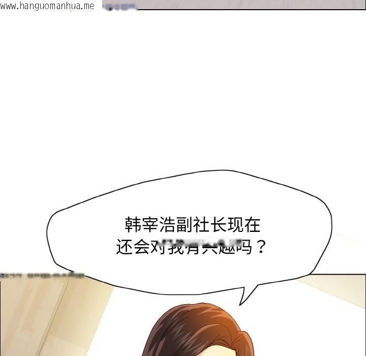 韩国漫画坏女人/了不起的她韩漫_坏女人/了不起的她-第35话在线免费阅读-韩国漫画-第110张图片