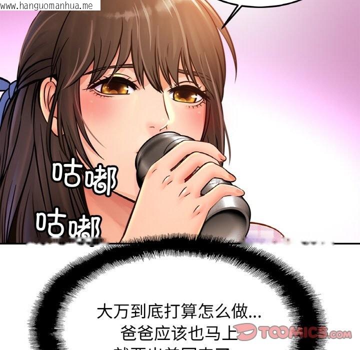 韩国漫画相亲相爱一家人/亲密一家人韩漫_相亲相爱一家人/亲密一家人-第50话在线免费阅读-韩国漫画-第135张图片