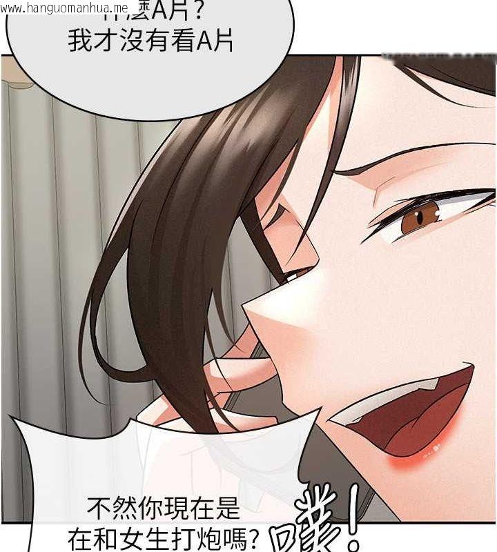 韩国漫画税金女友韩漫_税金女友-第8话-让嚣张的上司听我打炮在线免费阅读-韩国漫画-第92张图片