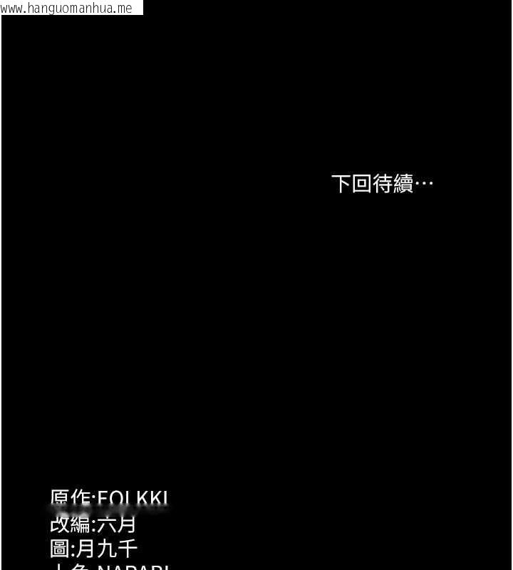 韩国漫画万能履历表韩漫_万能履历表-第108话-人家的下面饿昏头了在线免费阅读-韩国漫画-第215张图片