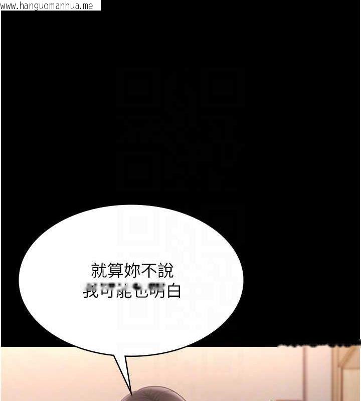 韩国漫画老板娘的诱惑韩漫_老板娘的诱惑-第23话-是他叫你跟我做的吗?在线免费阅读-韩国漫画-第96张图片