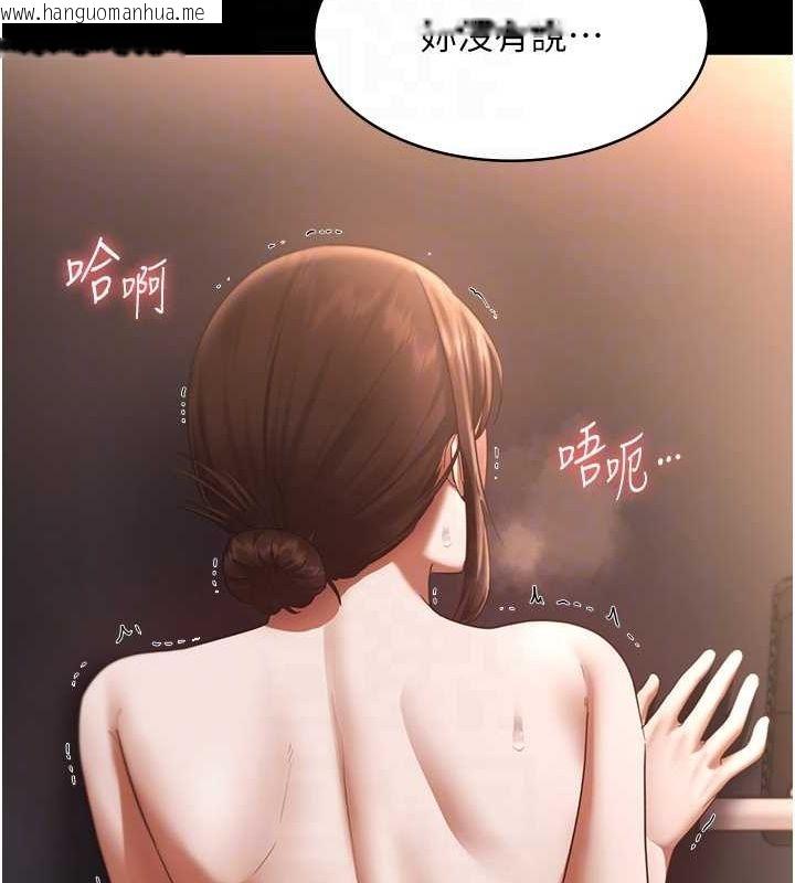 韩国漫画老板娘的诱惑韩漫_老板娘的诱惑-第23话-是他叫你跟我做的吗?在线免费阅读-韩国漫画-第141张图片