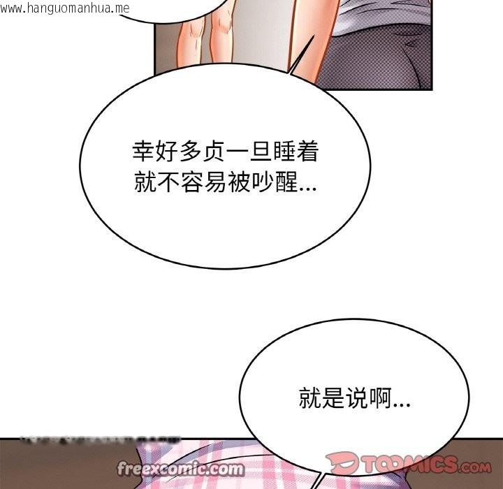 韩国漫画相亲相爱一家人/亲密一家人韩漫_相亲相爱一家人/亲密一家人-第50话在线免费阅读-韩国漫画-第105张图片