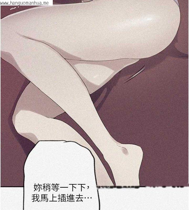 韩国漫画秘密教学韩漫_秘密教学-第239话-与茱莉彻夜缠绵在线免费阅读-韩国漫画-第3张图片