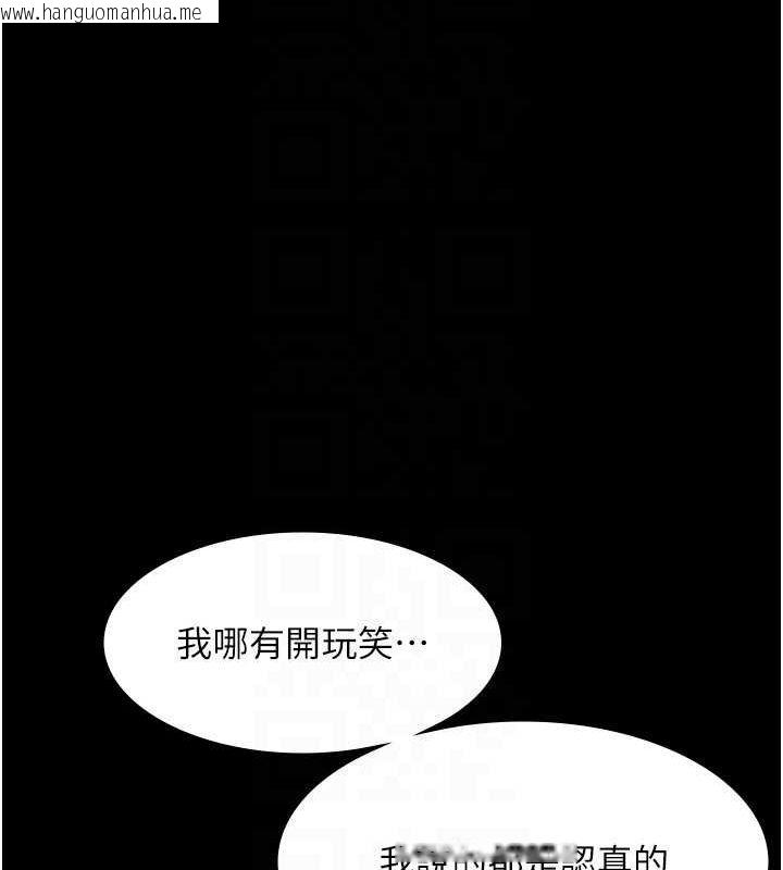 韩国漫画老板娘的诱惑韩漫_老板娘的诱惑-第23话-是他叫你跟我做的吗?在线免费阅读-韩国漫画-第115张图片