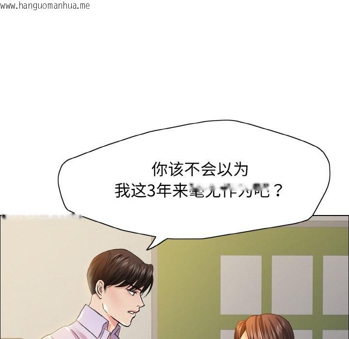 韩国漫画坏女人/了不起的她韩漫_坏女人/了不起的她-第35话在线免费阅读-韩国漫画-第26张图片