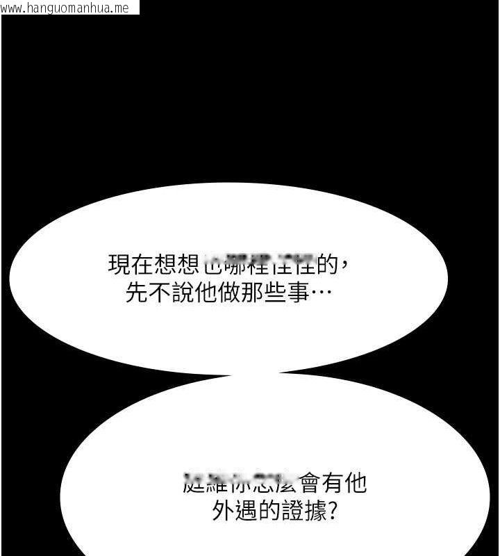 韩国漫画老板娘的诱惑韩漫_老板娘的诱惑-第23话-是他叫你跟我做的吗?在线免费阅读-韩国漫画-第50张图片