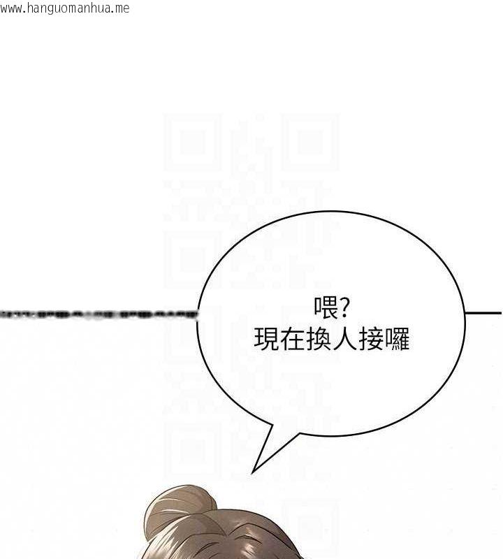 韩国漫画税金女友韩漫_税金女友-第8话-让嚣张的上司听我打炮在线免费阅读-韩国漫画-第96张图片