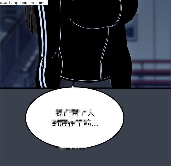 韩国漫画发小碰不得/强制催眠韩漫_发小碰不得/强制催眠-第37话在线免费阅读-韩国漫画-第51张图片