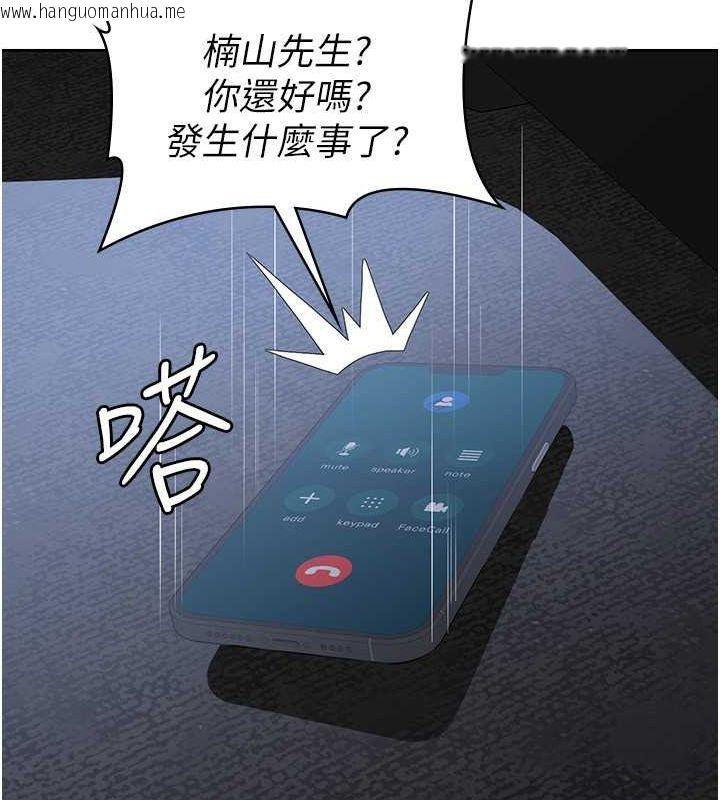 韩国漫画税金女友韩漫_税金女友-第8话-让嚣张的上司听我打炮在线免费阅读-韩国漫画-第15张图片