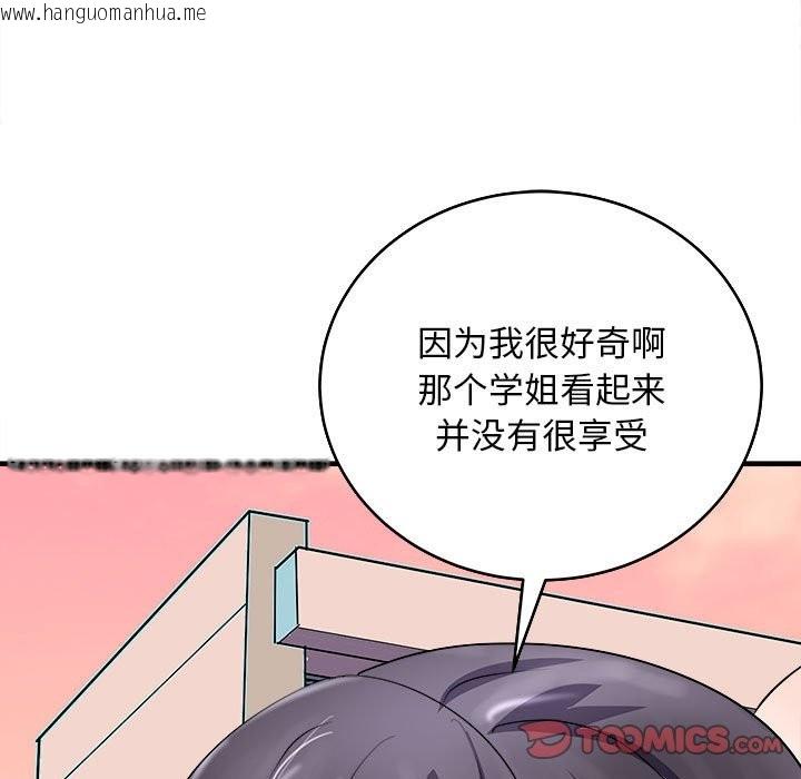 韩国漫画母女韩漫_母女-第14话在线免费阅读-韩国漫画-第75张图片