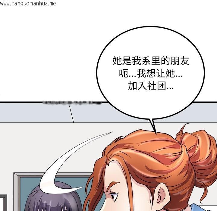 韩国漫画母女韩漫_母女-第14话在线免费阅读-韩国漫画-第52张图片