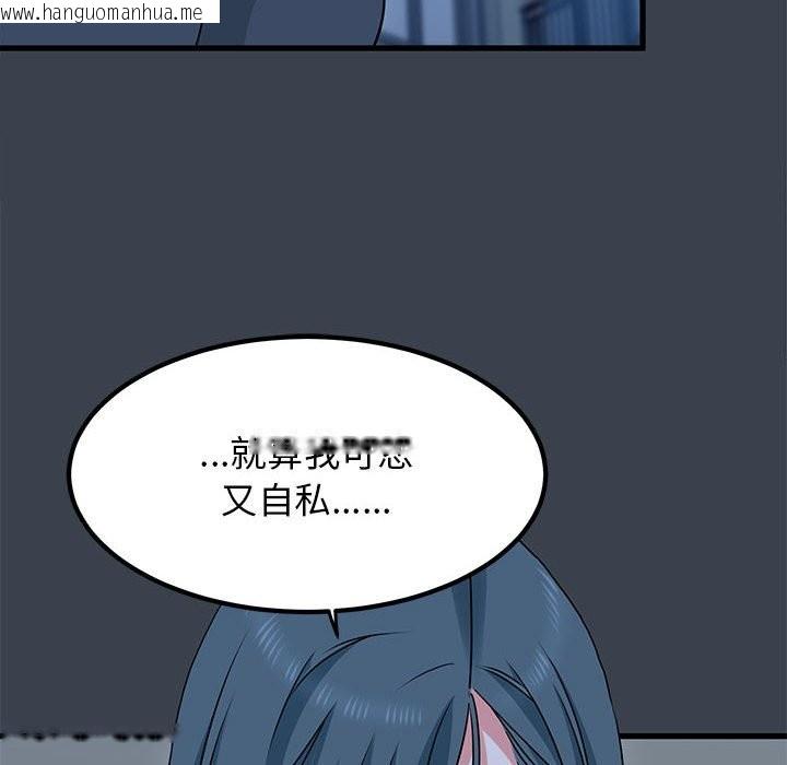 韩国漫画发小碰不得/强制催眠韩漫_发小碰不得/强制催眠-第37话在线免费阅读-韩国漫画-第54张图片