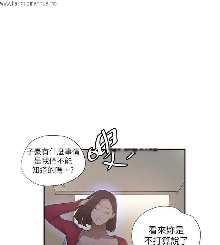 韩国漫画秘密教学韩漫_秘密教学-第239话-与茱莉彻夜缠绵在线免费阅读-韩国漫画-第27张图片