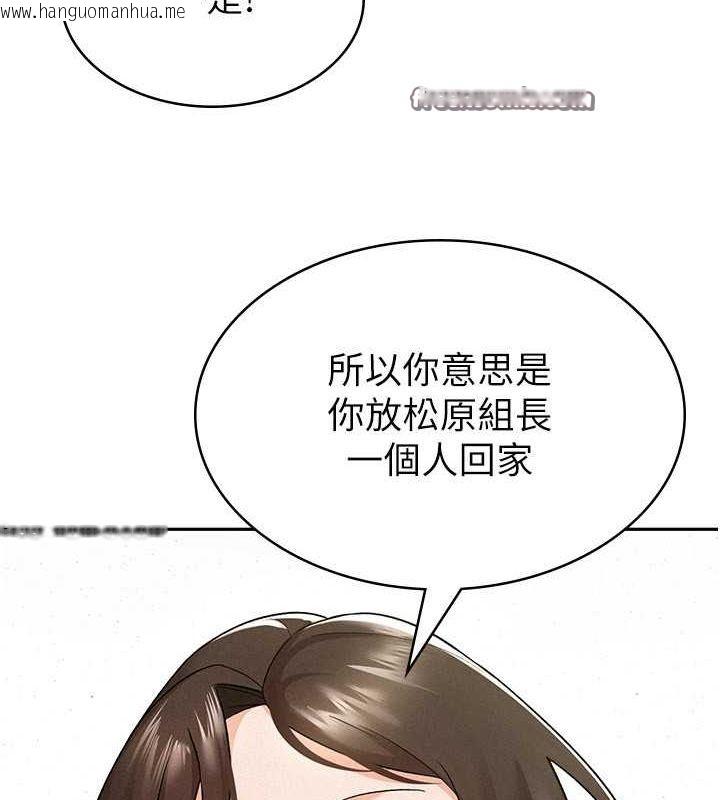 韩国漫画税金女友韩漫_税金女友-第8话-让嚣张的上司听我打炮在线免费阅读-韩国漫画-第84张图片