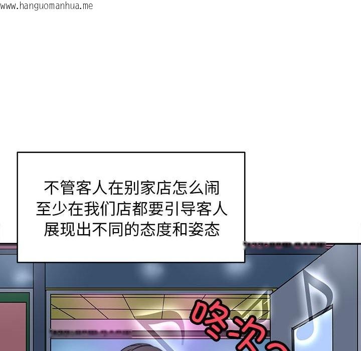 韩国漫画母女韩漫_母女-第14话在线免费阅读-韩国漫画-第143张图片