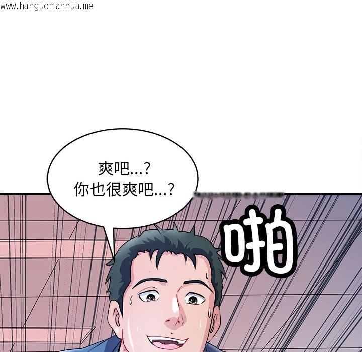 韩国漫画母女韩漫_母女-第14话在线免费阅读-韩国漫画-第17张图片