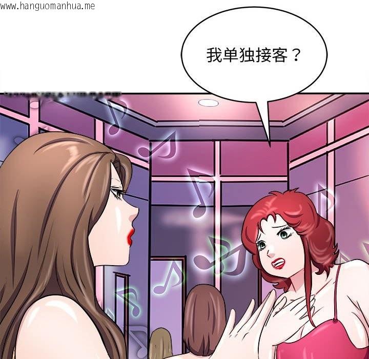 韩国漫画母女韩漫_母女-第14话在线免费阅读-韩国漫画-第133张图片