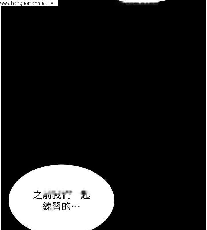 韩国漫画老板娘的诱惑韩漫_老板娘的诱惑-第23话-是他叫你跟我做的吗?在线免费阅读-韩国漫画-第88张图片