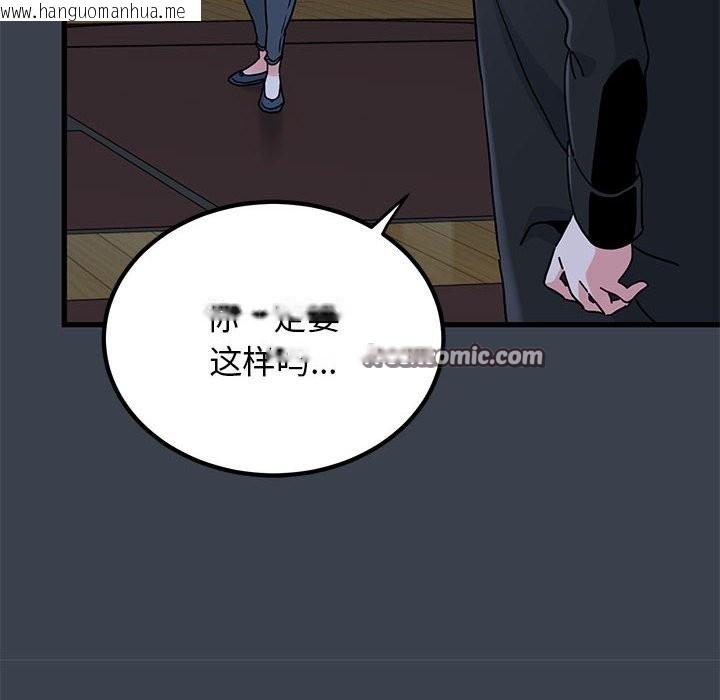 韩国漫画发小碰不得/强制催眠韩漫_发小碰不得/强制催眠-第37话在线免费阅读-韩国漫画-第126张图片