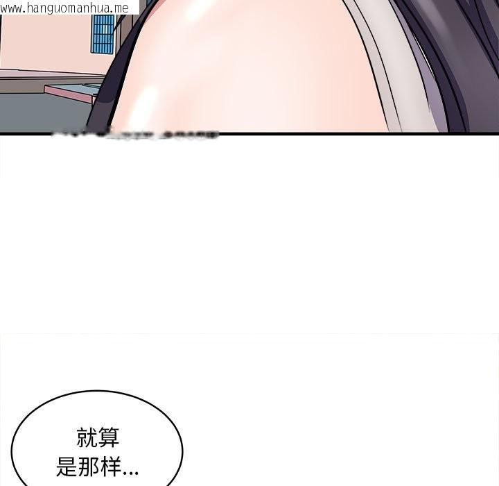 韩国漫画母女韩漫_母女-第14话在线免费阅读-韩国漫画-第77张图片