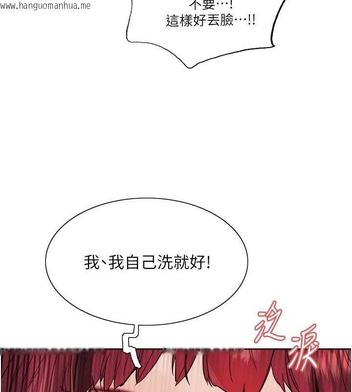 韩国漫画色轮眼韩漫_色轮眼-第2季-第43话-这样才是听话的母狗在线免费阅读-韩国漫画-第40张图片