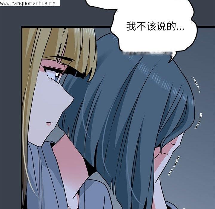 韩国漫画发小碰不得/强制催眠韩漫_发小碰不得/强制催眠-第37话在线免费阅读-韩国漫画-第144张图片