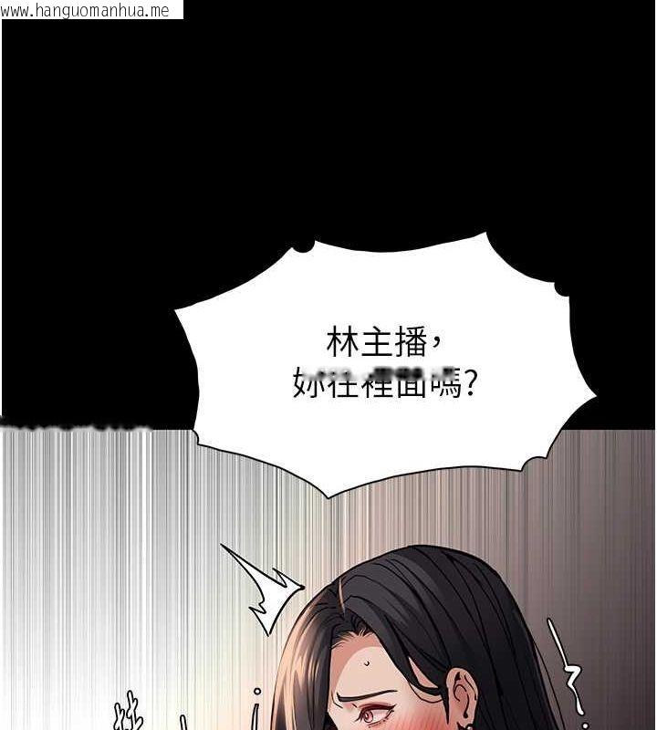 韩国漫画痴汉成瘾韩漫_痴汉成瘾-第97话-变态送的live礼物在线免费阅读-韩国漫画-第87张图片