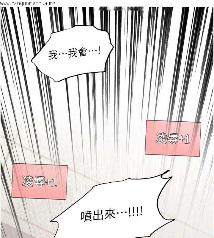 韩国漫画色轮眼韩漫_色轮眼-第2季-第43话-这样才是听话的母狗在线免费阅读-韩国漫画-第11张图片