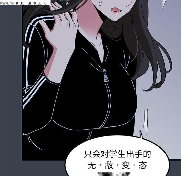 韩国漫画发小碰不得/强制催眠韩漫_发小碰不得/强制催眠-第37话在线免费阅读-韩国漫画-第67张图片