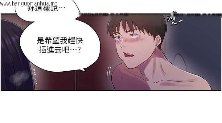 韩国漫画秘密教学韩漫_秘密教学-第239话-与茱莉彻夜缠绵在线免费阅读-韩国漫画-第38张图片