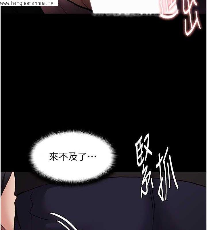 韩国漫画痴汉成瘾韩漫_痴汉成瘾-第97话-变态送的live礼物在线免费阅读-韩国漫画-第10张图片