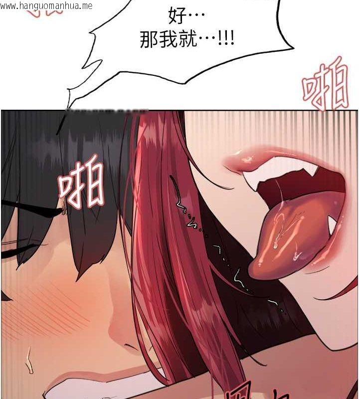 韩国漫画色轮眼韩漫_色轮眼-第2季-第43话-这样才是听话的母狗在线免费阅读-韩国漫画-第128张图片