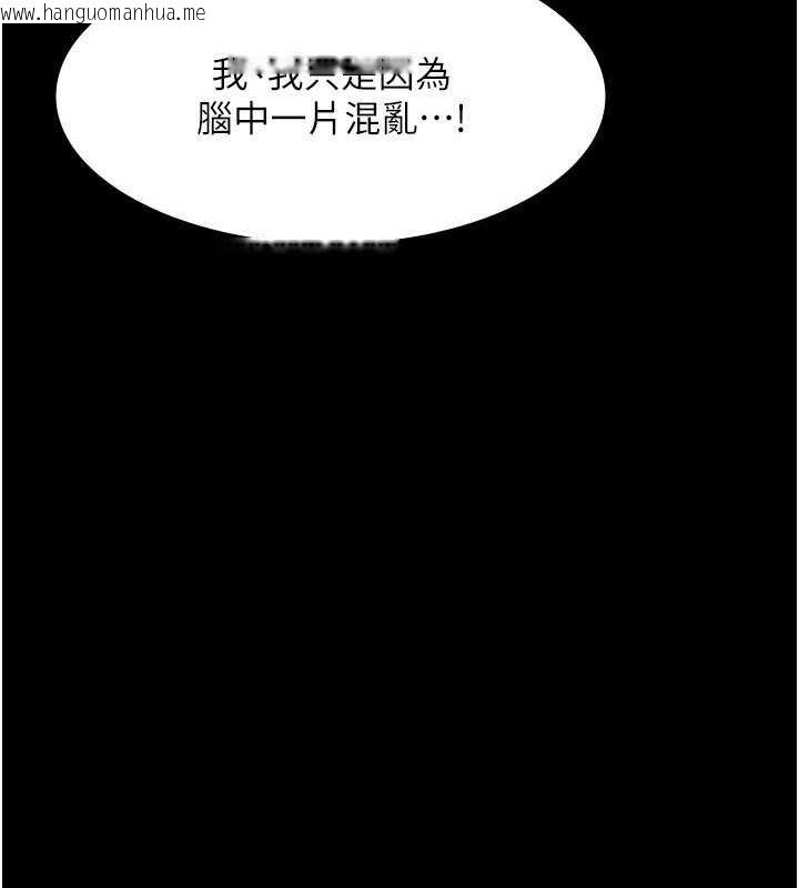 韩国漫画老板娘的诱惑韩漫_老板娘的诱惑-第23话-是他叫你跟我做的吗?在线免费阅读-韩国漫画-第103张图片