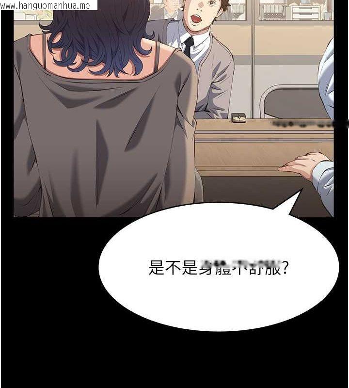 韩国漫画万能履历表韩漫_万能履历表-第108话-人家的下面饿昏头了在线免费阅读-韩国漫画-第173张图片