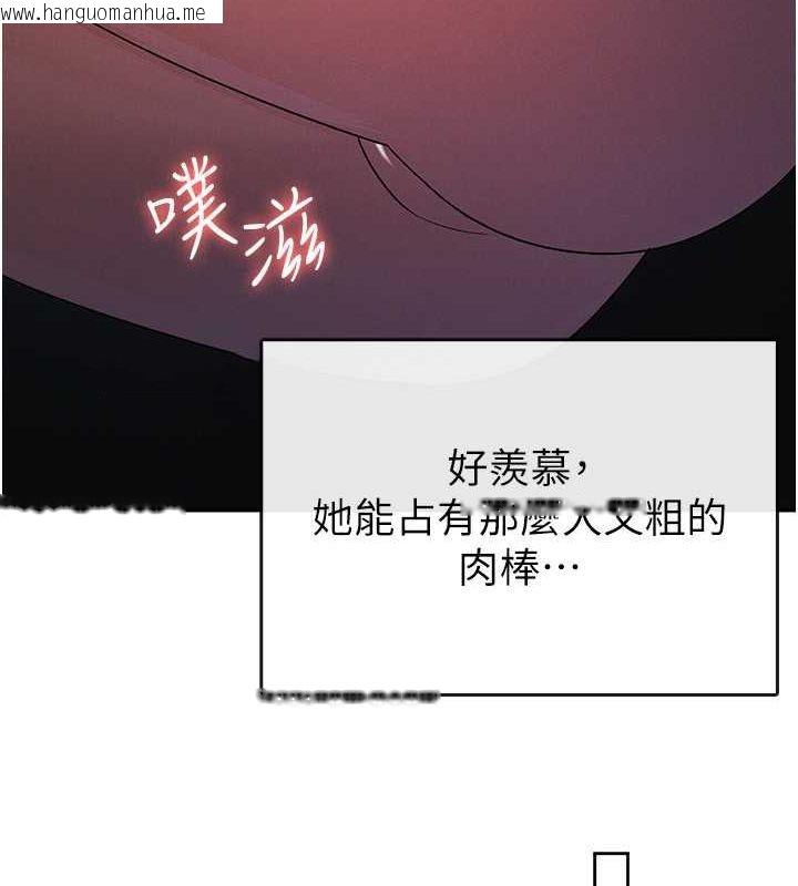 韩国漫画税金女友韩漫_税金女友-第8话-让嚣张的上司听我打炮在线免费阅读-韩国漫画-第48张图片