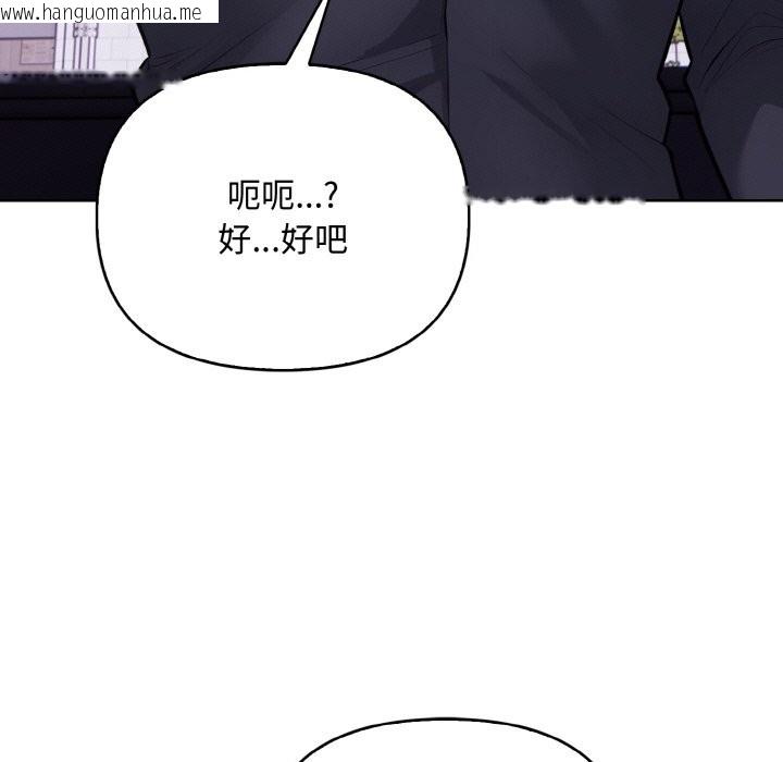 韩国漫画情侣游戏韩漫_情侣游戏-第10话在线免费阅读-韩国漫画-第65张图片