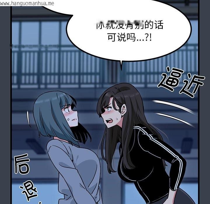 韩国漫画发小碰不得/强制催眠韩漫_发小碰不得/强制催眠-第37话在线免费阅读-韩国漫画-第59张图片